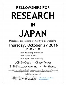 research-in-japan-event-102716
