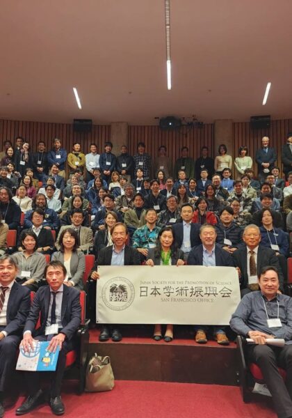 日本学術振興会サンフランシスコ研究連絡センター